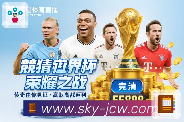 扫码下载 <strong>竞彩网首页官网</strong> App 一键切换信息