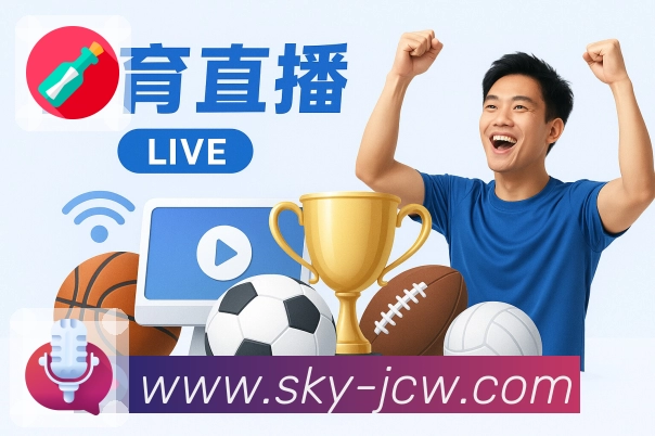 竞彩网首页官网 精彩赛事