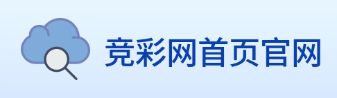 竞彩网首页官网 Logo